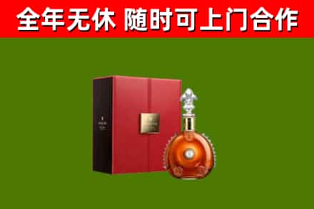 成都回收路易十三