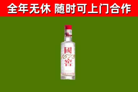 成都回收国窖1573