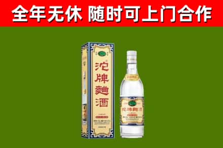 成都回收沱牌曲酒
