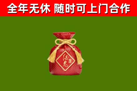 成都回收酒鬼酒
