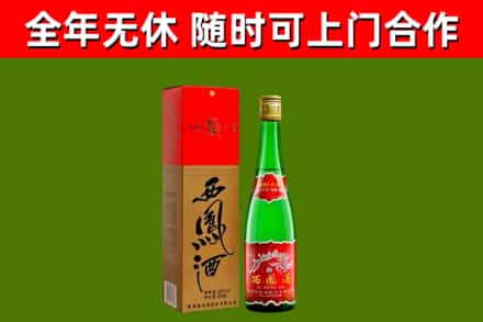 成都回收西凤酒