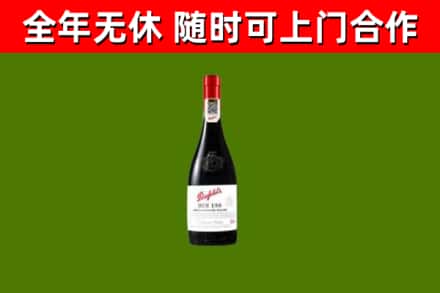 成都回收奔富红酒