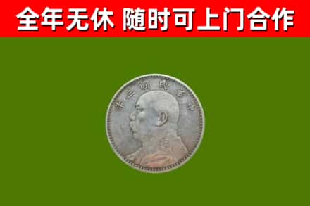 成都回收袁大头